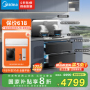 美的（Midea）【晴空FD90】消毒款 集成灶一体式 变频26风量油烟机 蒸汽洗 5.2kW燃气灶 消毒柜 天然气 国家补贴