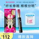奇士美（kiss me）花盈美蔻精湛纤长卷翘防水睫毛膏6g 01曜石黑（三代）七夕礼物