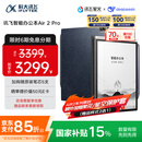 科大讯飞智能办公本Air 2 Pro星光金-水墨蓝 8.2英寸电子书墨水屏平板电脑 手写笔记本电纸书 语音转文字