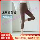 QIANLEERIUP轻奢品牌女士鲨鱼裤女冰丝外穿2025夏天薄款七分运动打底裤 咖色 【七分裤】 推荐身高150-17 S 推荐体重80-100斤