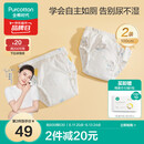 全棉时代婴儿如厕训练裤宝宝隔尿裤防水可洗2条装 小象+星月梦境100码