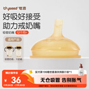 世喜吸管奶嘴（12个月以上可安装重力球）宝宝1-3岁宽口径硅胶直饮
