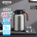 艾曼格（IMOGY）德国艾曼格保温水壶家用保温壶大容量热水壶316L不锈钢暖壶