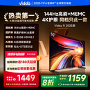 Vidda 海信电视55英寸 R55 2025款 一级能效 144Hz高刷 2+32G 以旧换新国家补贴游戏液晶电视55V1KD-R