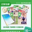 21世纪英语报初中版2025 初一版 春季学期合集（包含暑假合刊）共25期 赠随机3期小学生作文