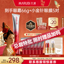 丸美三代小红笔眼霜 多重胜肽紧致淡纹眼霜30g 抗皱提亮【杨紫同款】