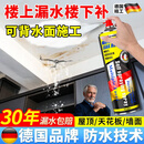 京厽德国屋顶防水补漏喷剂喷雾材料楼顶裂缝专用防水胶室外墙面堵漏王 技术1瓶白色堵漏王-700ml