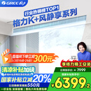 格力（GREE）中央空调 风管机一拖一 K+风静享3匹家用 1级能效FJR7.2Pd/Cb4Nh-N1（一价全包）国家补贴
