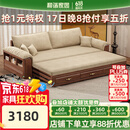 HOSHE 沙发床 黑胡桃实木沙发床一体两用2025新款可推拉小户型沙发客厅 2.24米沙发床【不含扶手包】 组装