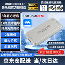 美乐威外置采集卡4K PRO RGB32 直播60帧 高清Gen2 相机电脑音视频抖音小红书直播高清录制采集HDMI接口 USB HDMI GEN2【 京仓当日/次日达】