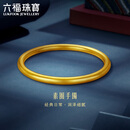 六福珠宝 一生一世黄金手镯福满传家足金素圈 计价 56mm-约13.14克