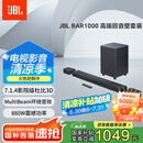 JBL BAR1000回音壁电视音响 7.1.4杜比全景声家庭影院Soundbar 蓝牙低音炮高端家用智能音箱套装
