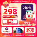 WPS大会员2年卡 加赠优酷视频/网易云音乐/QQ/有道词典/蜻蜓FM/5选1 含超级会员所有功能+WPS AI  海量模板资源 兑换码发货 WPS大会员2年（加赠热门会员年卡4选1））