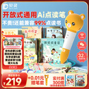贝灵（Bei Lin）儿童英语点读笔1-3-6岁幼儿早教机认知绘本万能通用学习玩具礼物 WIFI橙色43本书-开放式（32G）