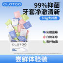 口朗特牙套泡腾片保持器清洁假牙正畸隐形牙套清洗泡腾片 混合果味30片