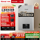 林内（Rinnai）【小蛮腰Max】16L燃气热水器【家电国家补贴15%】 水伺服恒温 0.5℃调温 16GD72(JSQ31-GD72)