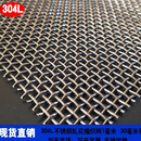 谦设定制加厚 不锈钢网304 304L不锈钢丝网轧花网 方眼网编织筛网工业 0.8mm丝  5mm孔  1300mm宽20米