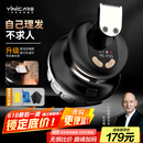 一尔自助理发器新品升级款理发神器自理发器家用男士剃光头寸头圆头全身水洗懒人飞碟理发器YLF-109