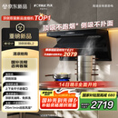 方太（FOTILE）抽吸排油烟机L2 国家补贴20% 顶侧双吸家用油烟机 26变频风量 全尺寸大吸力
