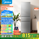 美的（Midea）220升三门三温租房家用客厅宿舍小型冰箱三开门节能省电低音运行以旧换新BCD-220TM【国家补贴】