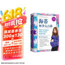 升级修订第5版 海蒂怀孕大百科  美亚top1 更多中国妈妈的信赖之选  京东618活动
