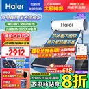 海尔（Haier）政府补贴承压平板式太阳能热水器增压一级能效家用光电两用 自动上水大容量省电节能手机智能PD3 150L 光电两用/承压式平板+全天热水