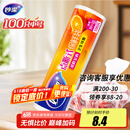 妙洁中号保鲜袋100只 点断式塑料食品袋子厨房超市