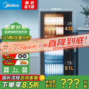 美的（Midea）家用台式小型消毒柜 高温立式二星级94L 大容量四层碗柜餐具碗筷烘干收纳柜【国家补贴】100R05