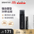 塞巴斯汀(Sebastian)刚劲啫喱造型发胶发蜡保湿定型碎发整理140ml+45ml