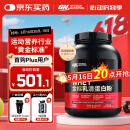 ON金标乳清蛋白粉5磅 双重巧克力味 79%高蛋白 分离乳清为主