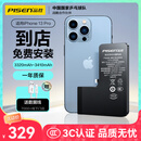 品胜苹果13pro电池【门店免费安装】iphone13pro电池  苹果手机内置电池更换超长续航