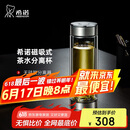 希诺双层玻璃杯磁吸式茶水分离杯子男高档茶杯水杯XN-7013本色 370mL