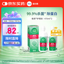 爱尔康 傲滴隐形眼镜液护理液美瞳护理液470ml*2 清洁杀菌除蛋白进口 