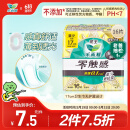 乐而雅花王【老爸评测】零触感特薄护垫日用迷你卫生巾17cm16片姨妈巾