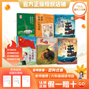 万物复书25秋六年级你的眼睛能看多远 今天我是升旗手名家经典版新蕾出版社 海底两万里（上下）精编名译版 假如给我三天光明名译经典版 黑焰精编版正版赠导读单 六年级6本组合+导读单