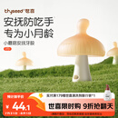 世喜牙胶婴儿口欲期0-3-6个月以上小蘑菇防吃手宝宝安抚磨牙棒硅咬胶