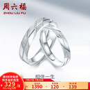 周六福（ZLF）  PT950铂金戒指男女款情侣对戒活口戒指相伴一生单只 女戒 - 3.37g 13号