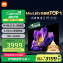 小米（MI）电视S75 Mini LED 75英寸512分区1200nits【小米空调最佳CP，凉得快看的爽】一级能效家电国家补贴