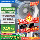 艾美特（AIRMATE）【白天鹅MAX】语音智能空气循环扇18档直流变频家用电风扇台式落地扇负离子净化 FA23-SRDI151