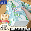 蓝漂大包抽纸纸巾大尺寸餐巾纸面巾纸家用卫生纸原木纸抽纸 410张*21包 【畅销整箱装】