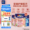 多乐士（Dulux）森呼吸淳零护敏护哮喘竹炭全效防霉抗菌无添加儿童漆 油漆乳胶漆A8207白色套装15L