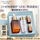 雅诗兰黛小棕瓶精华露50ml修护抗衰老护肤品套装化妆品礼盒生日礼物送女友
