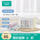 全棉时代 口水巾手帕婴儿纯棉水洗纱布宝宝擦脸巾方巾25*25cm 6条/盒