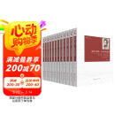 重读马克思：文本及其思想（套装共十二卷）