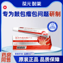 葆元医生远红外治疗凝胶脂肪瘤药膏囊肿硬块医用外敷膏 3盒装【80%客户选择】性价比高