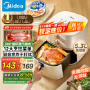 美的（Midea）空气炸锅易用旋钮 家用实用大容量5.3L 不用翻面 蒸汽嫩烤 轻音烘炸 金属内腔 不粘易洗  KZE535J5