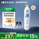 鱼跃（Yuwell）医用红外电子婴幼儿童体温测温计静音精准发烧老人入耳温枪YHT208