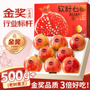 山姆伯伯 石榴软籽礼盒装【闪送】会理突尼斯送礼新鲜水果礼盒 优选果丨单果200-300g 净重3斤装【较划算-尝鲜选】