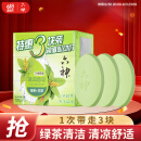 六神【家庭3块装】绿茶甘草香皂125g*3 (洗手洗脸皂 肥皂 清凉舒爽)