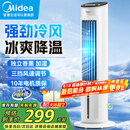 美的（Midea）空调扇制冷风扇家用冷风机强力制冷机客厅卧室水冷塔扇加湿降尘加水降温冷气机 【强劲冰爽 降温首选】AAF10MA